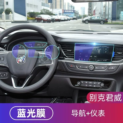 center console screen protector, and interior – Car interior film - 2017-2025-buick-regal-navigation-blue-light-tempered-glass-screen-protector-mechanical-instrument-panel-tpu-film