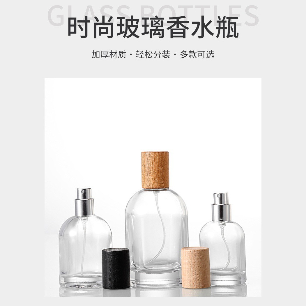香水瓶30ml圆肩玻璃化妆品分装瓶批发定制透明空瓶喷雾瓶香水分装