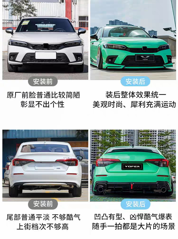 Suitable for 22 models of the 11th generation Civic, YOFER body kit includes front spoiler, front lip, rear wing, side skirts, rear lip kit, and rear bumper