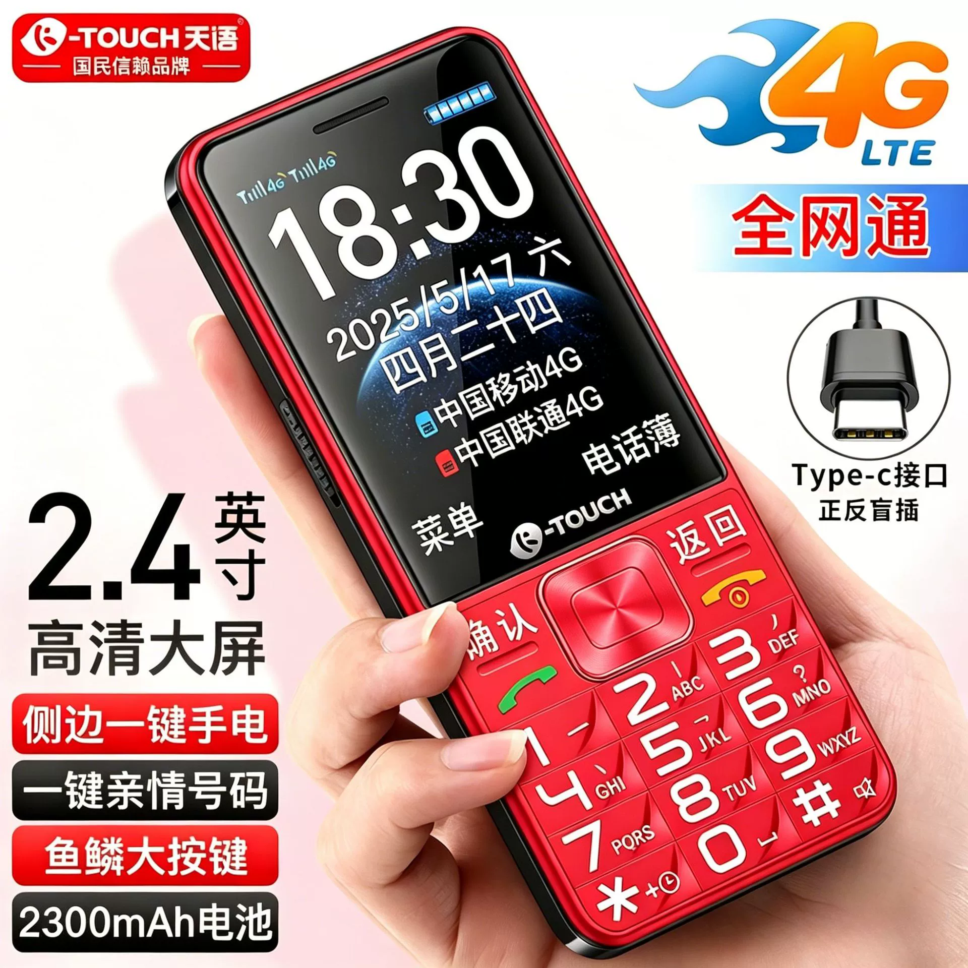 Смартфон для пожилых людей для мужчин и женщин, 4G, поддержка всех сетевых стандартов связи