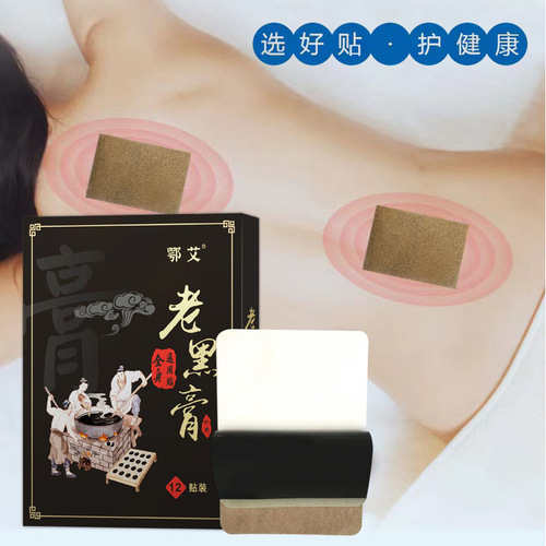 Wholesale Old Black Cream Cervical Pillow, Lumbar Pillow, Knee Pillow, Shoulder Periarthritis Pillow, Joint Pillow, Heating Patch, Non-woven Fabric Dropshipping