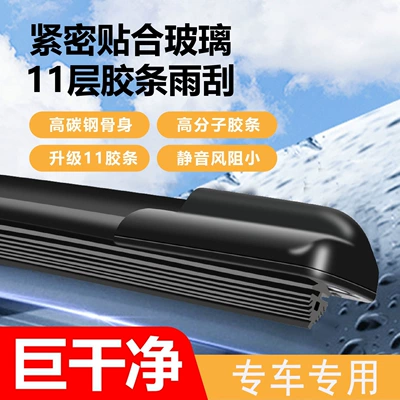 Wiper for Baojun 730 510 wipers