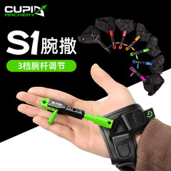 跨境新款弓箭S1腕帶腕式撒放器複合撒放運動戶外弓箭射箭配件器材