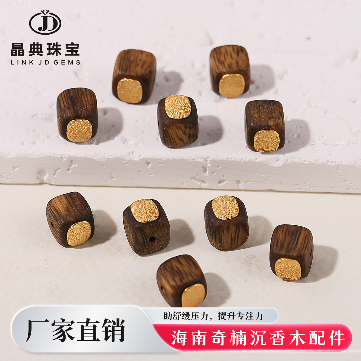 晶典珠宝s925银金刚杵海南奇楠沉香方糖散珠diy文玩手串时尚配饰