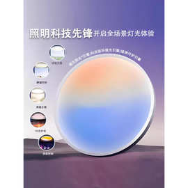 新款设计天境灯全光谱护眼淡彩多彩色氛围感天澜灯卧室LED吸顶灯