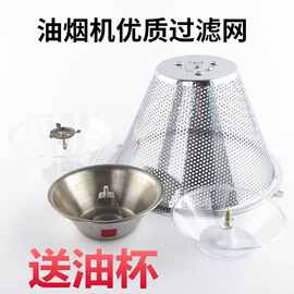 烟机滤网油网烟机油网 过滤油网  网罩 集油罩 吸油烟机配件