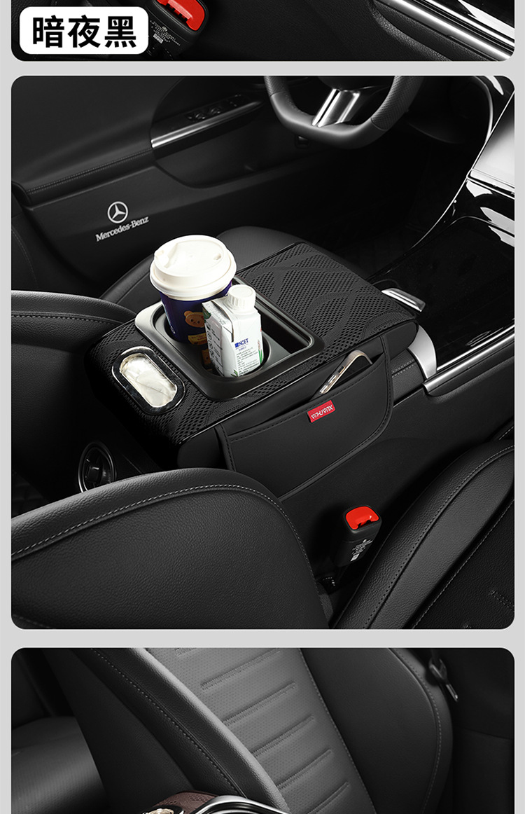 Cross-Border Car Armrest Box Pad Ice Silk Elbow Heightening Car Universal Armrest Pad Paper Box Side Storage Pad