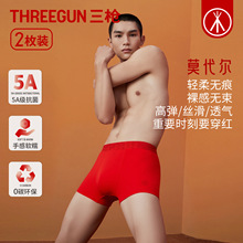 三枪男士红内裤吉庆新品5A抗菌男本命年莫代尔印花四角裤(2枚装）