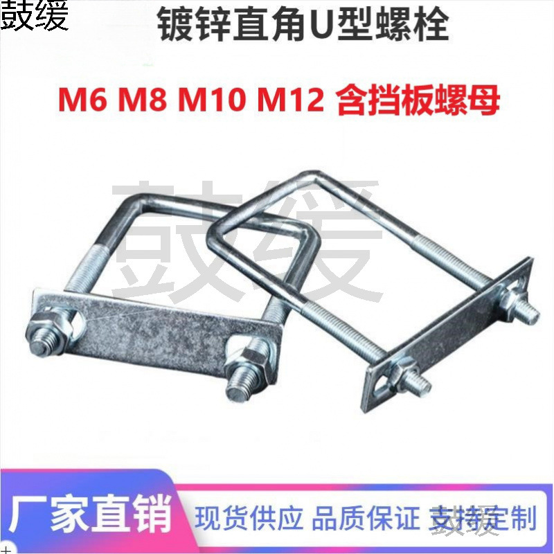 现货u型方型卡直角U型卡U型螺栓加长螺丝U形方卡管卡扣抱箍管码夹