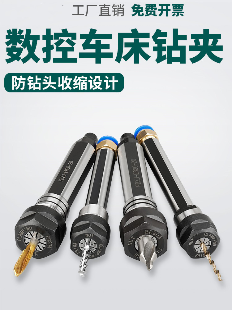 加工中心数控直柄延长杆ER20钻夹钻头打孔夹具钻套尾座刀车床