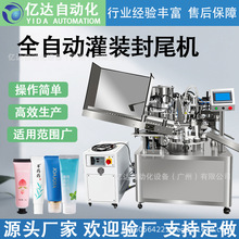 全自动灌装封尾机牙膏药膏加热封尾机 护手霜试用装软管封尾设备