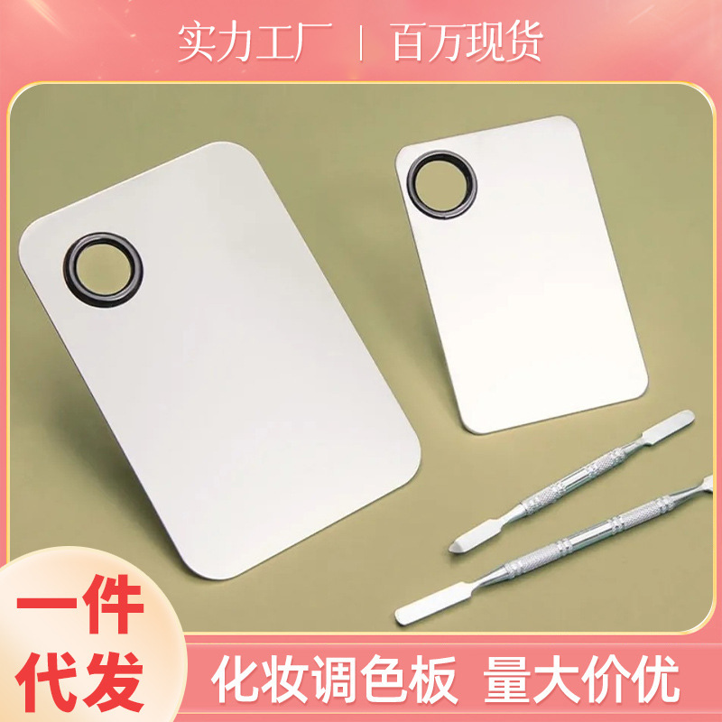 リキッドファンデーションパレット、ビューティーメイクアップアーティスト専用ステンレススチールファンデーションパレット、ファンデーションシャベル、ポータブルメイクアップツール|undefined