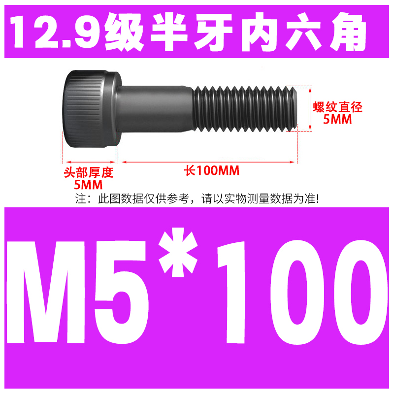 M5*100(절반 치아)