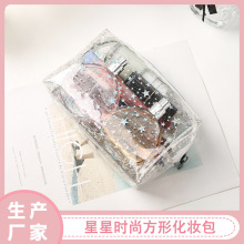 pvc透明化妆包女便携户外旅行洗漱包星星时尚方形化妆品收纳包