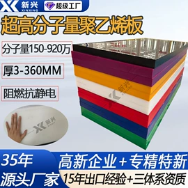 HDPE板;UHMWPE板;PE塑料板
