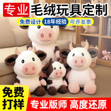 毛绒玩具定制可爱斑点猪牛公仔呆萌猪猪玩偶娃娃订做挂件娃衣10厘