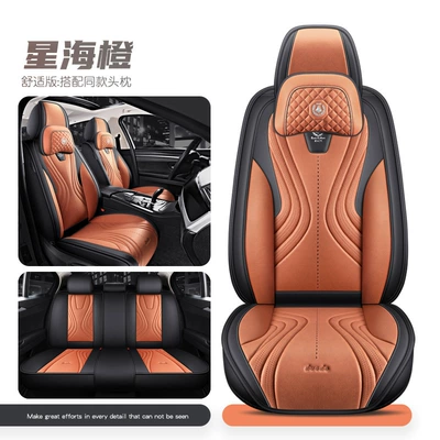 Four Seasons Pad | Cushion, 2026 New Model, Full - xinghai-orange-comfort-edition-five-seats