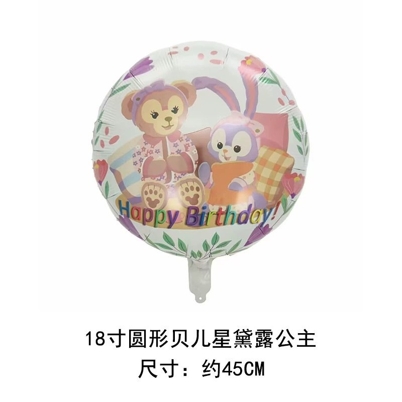 Small cartoon round children's balloon