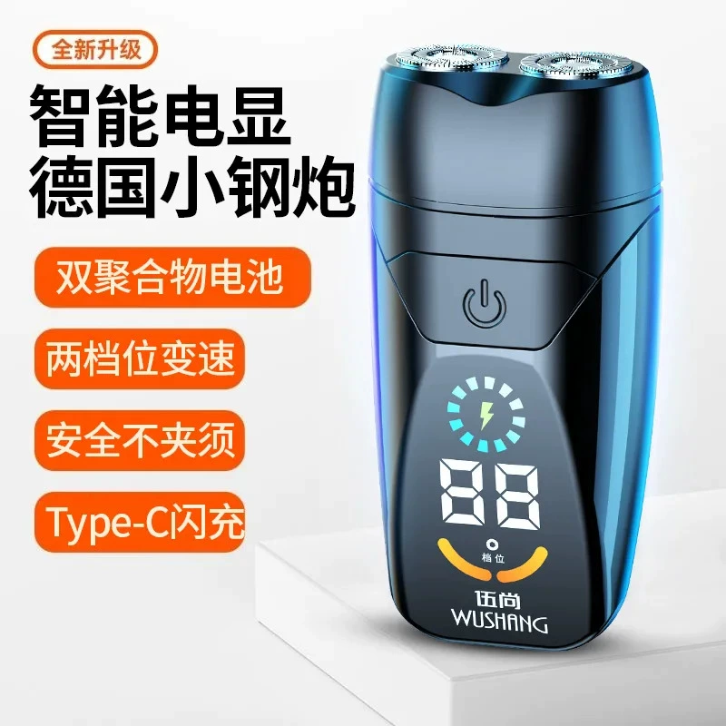 Оригинальная подлинная немецкая маленькая стальная пушка бритва электрическая мужская бритва бритва портативный бортовой нож