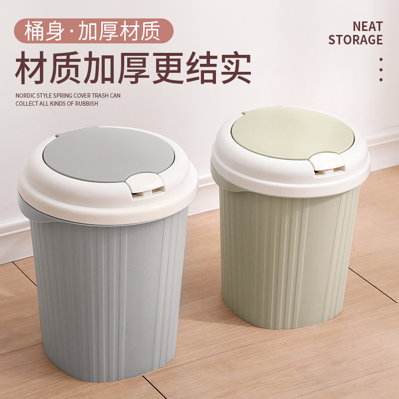 [Factory direct] press flip-type household trash can living room kitchen bathroom large round trash can