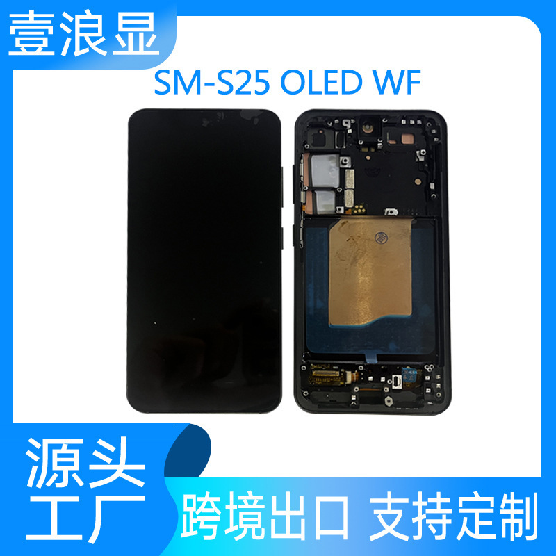 Suitable for Samsung Galaxy S25 S25Plus S25Ultra Screen Assembly Lcd Display Assembly Suitable for Samsung Galaxy S25 S25Plus S25Ultra Screen Assembly Lcd Display Assembly