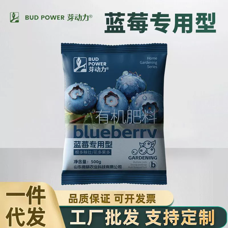 Органическое удобрение специально для черники, подходит для домашнего горшечного и открытого посадки черники.