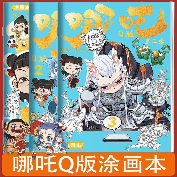 Which picture book tracing book children's control pen line drawing color copying picture book simple pen line drawing book primary school student cartoon