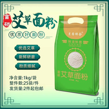 1kg面粉月圆祥合富硒艾草面粉饺子包子收单锁客团购开业礼品山东