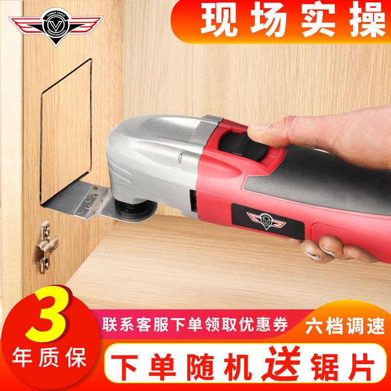 多功能万用宝修边机开槽切割开孔电铲家用电锯木工电动工具垒德株
