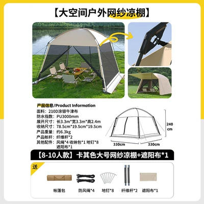 Avtomobil dam çadırları Tent Canopy Two-In-One Sunshade - iron-pipe-model-large-size-pergola-1-piece-of-sunshade-cloth-large-size-8-10-people-333324m-double-door