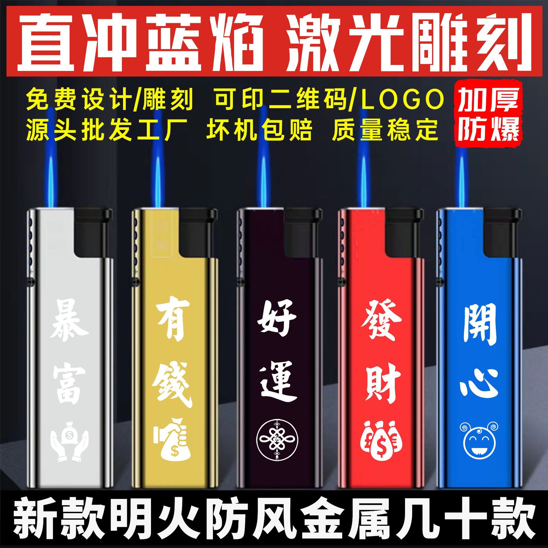 广告金属防风打火机定 制印字logo金属一次性打火机激光雕刻订 做