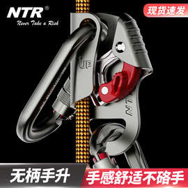 耐特尔官方无柄手持式上升器户外攀岩探洞救援UIAA认证无柄手升