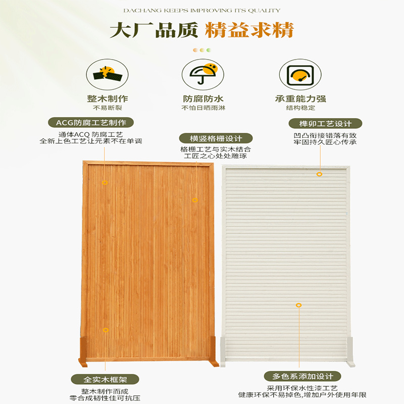 Anti-corrosion wood fence outdoor courtyard partition solid wood fence wall shading decoration balcony wood railing fence lattice