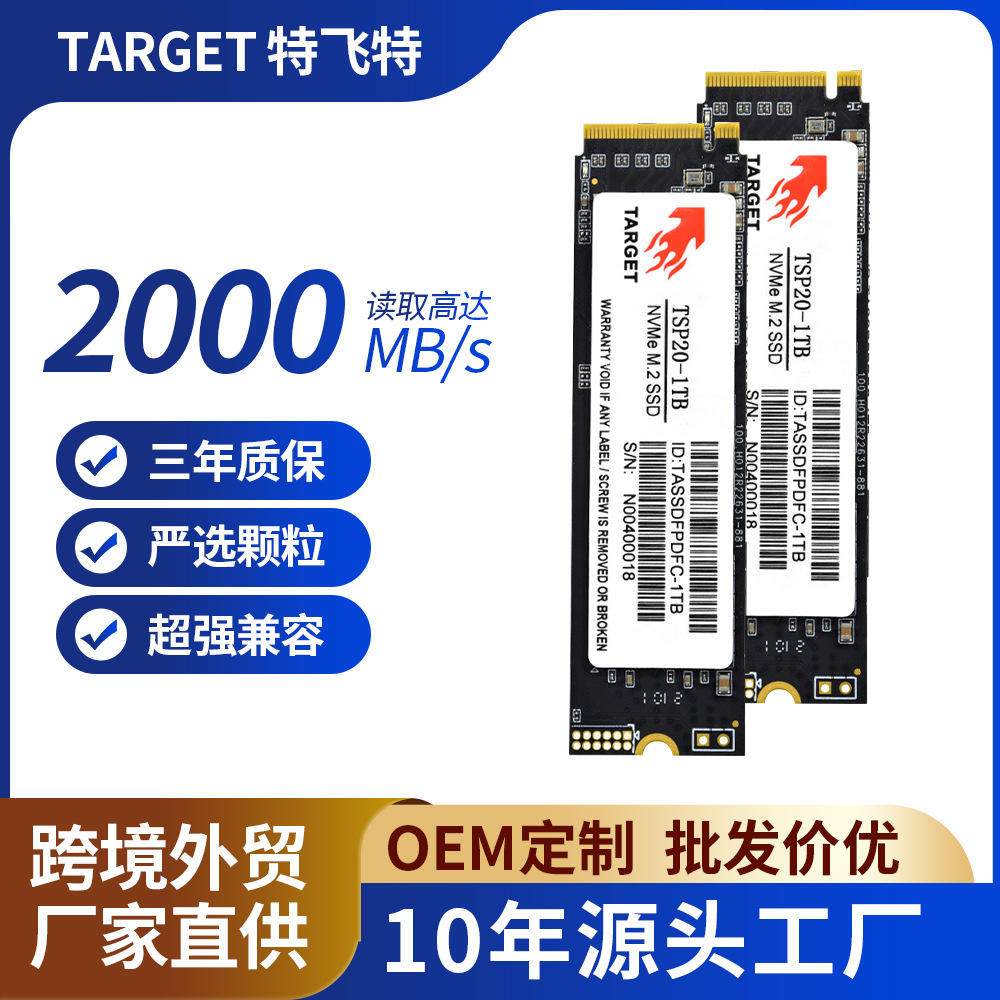 Nvme Solid State Drive Ssd256G/512G/1Tb/2Tbpcie3.0Smi Main Control E-Sports Office General