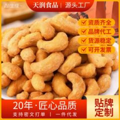 炭烧腰果越南特产新货孕妇零食小吃大颗粒坚果炒货腰果可代发