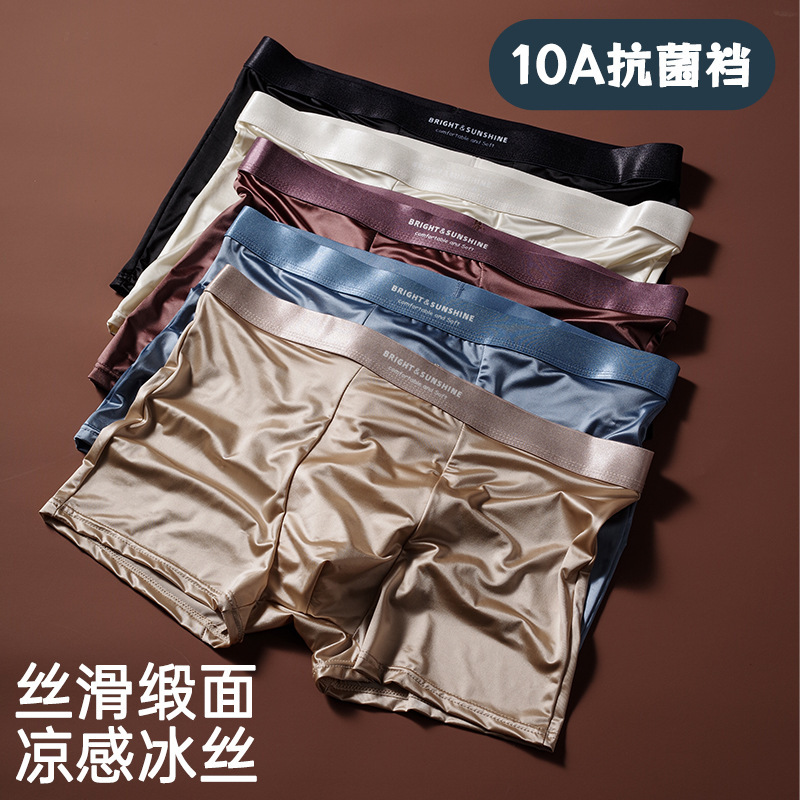 Free Shipping Luxury Satin Men's Ice Silk Underwear Men's 10A Antibacterial Crotch Briefs Men's Boxer Shorts Free Shipping Luxury Satin Men's Ice Silk Underwear Men's 10A Antibacterial Crotch Briefs Men's Boxer Shorts
