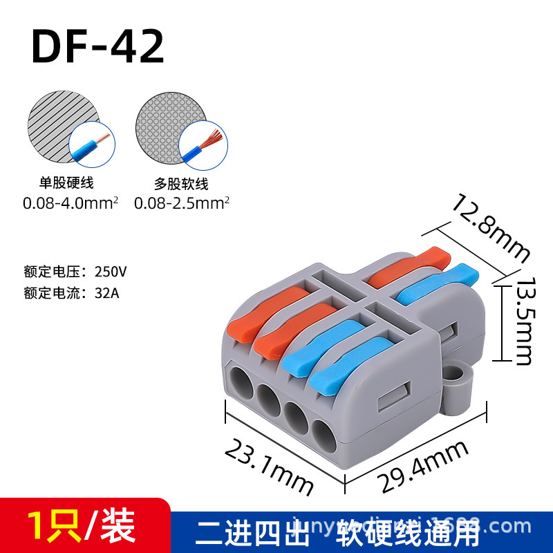 接続端ミニPCT-2-2M/3m 2進2/3進3出DF-42/62 2進4/6|undefined