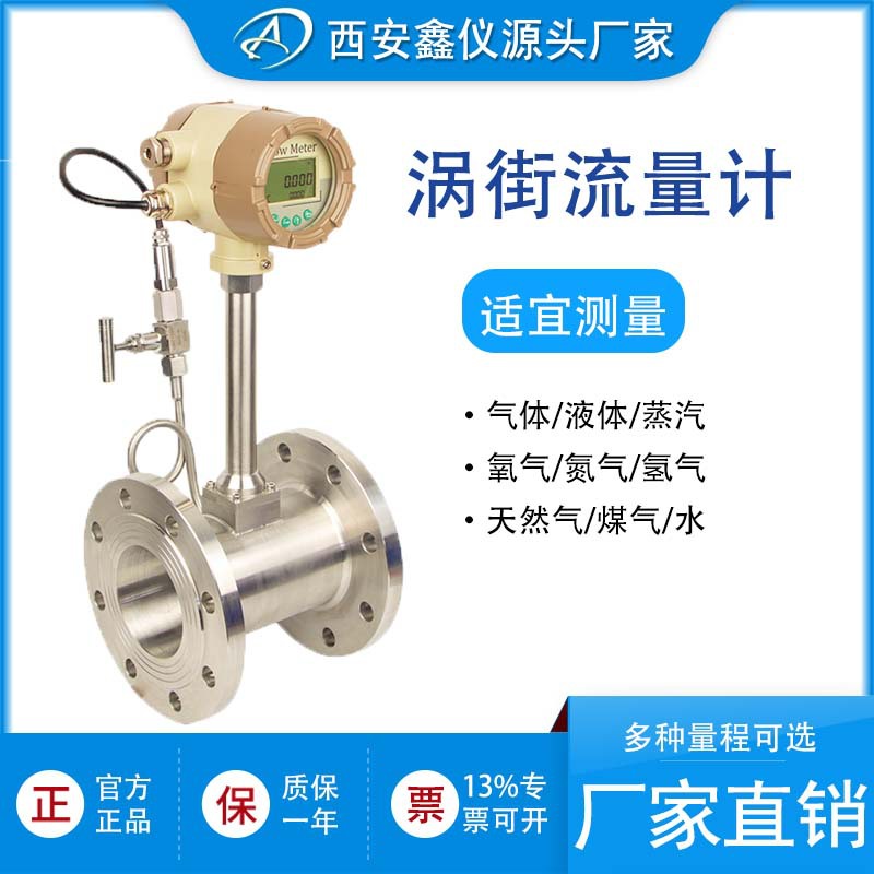 厂家低价直销LUGB-250涡街流量计 法兰卡装式涡街流量计