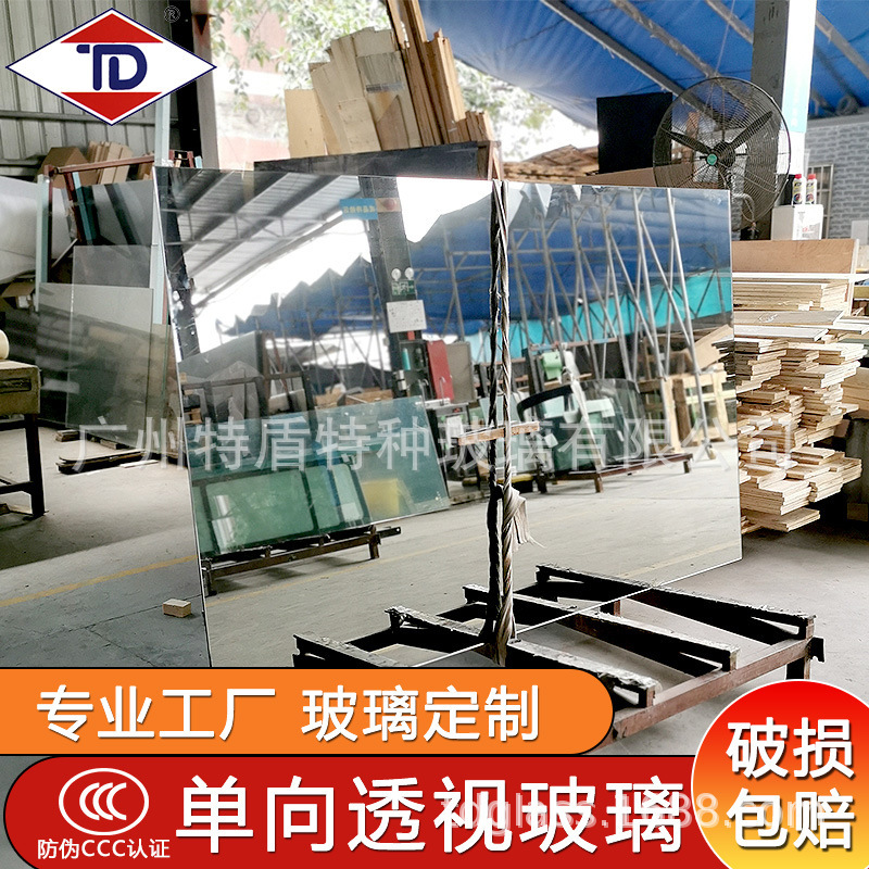 Special Shield Special Glass One-Way See-Through Glass Mirror Laminated Tempered Coated Recording Classroom One-Way Glass Double-Sided Mirror Special Shield Special Glass One-Way See-Through Glass Mirror Laminated Tempered Coated Recording Classroom One-Way Glass Double-Sided Mirror