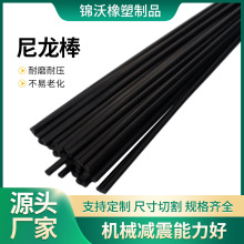 PA66小细棒零切耐磨实心圆柱尼龙棒材机械加工实心尼龙棒厂家