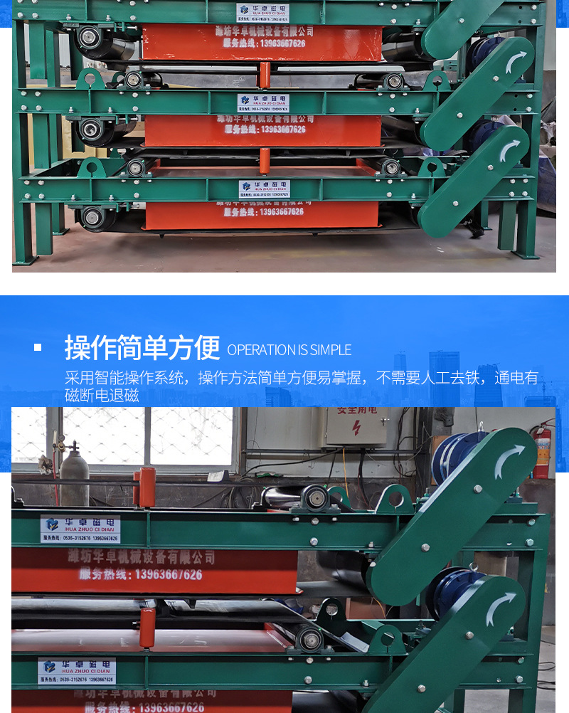 自卸式永磁除铁器详情_05.jpg