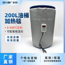 200L油桶加热毯IBC桶加热毯工业电热毯可温控可拆卸柔性加热套