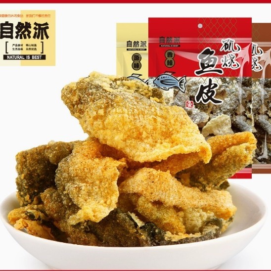 自然派矶烧鱼皮60g原味香辣味即食海味酥脆咸蛋黄鱼皮休闲小零食