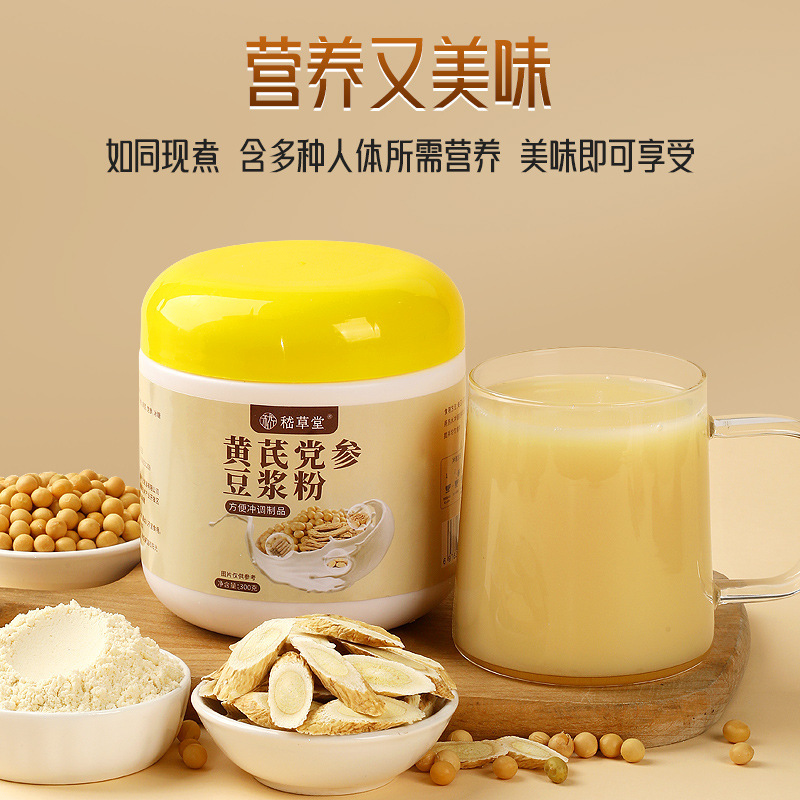 オウギ党参豆乳粉300グラム缶入り大豆豆乳粉朝食豆乳粉源工場代発|undefined