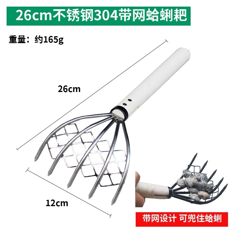 Juego de herramientas, plantas acuáticas, ostras de mar, bolsa de red, rastrillo de playa de acero inoxidable, excavación de navajas de almejas multifuncional