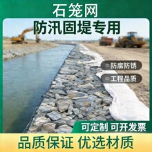 格宾网铅丝笼麦克垫勾花网高尔凡镀锌石笼网防汛包塑铁丝网