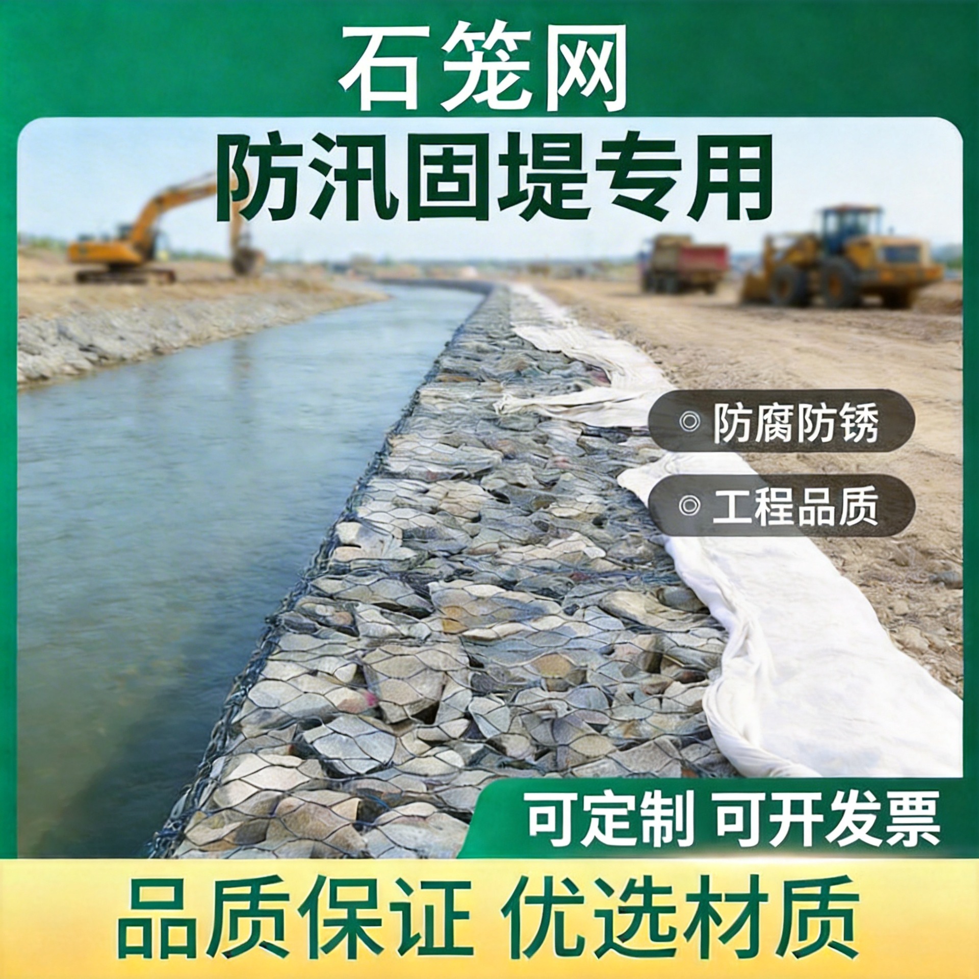格宾网铅丝笼麦克垫勾花网高尔凡镀锌石笼网防汛包塑铁丝网