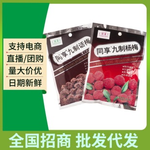 ͬ������Ԓ÷25g��÷��26g �ЋD����÷��8090�����T�������e��ʳ