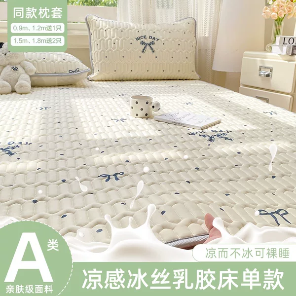 Summer Ice Silk Latex Cooling Mat Three-Piece Set Student Latex Mattress Soft Cooling Mat Class a Ice Silk Mat Bed Sheet Washable 3