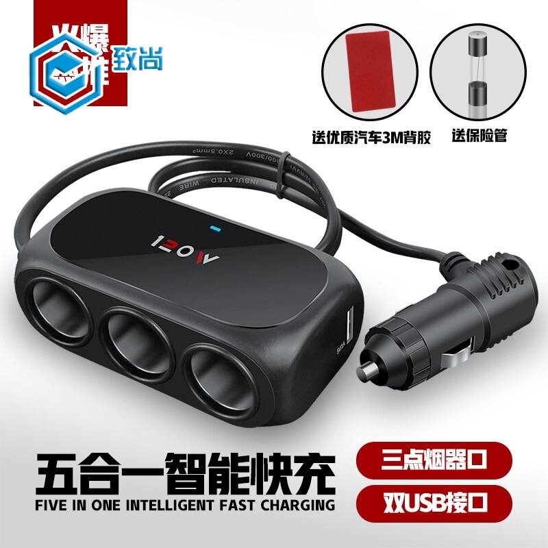 One-on-three cigarette lighter car charger distributor one-on-three cigarette lighter dual USB car cigarette lighter